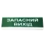  Зображення Tiras ОС-2 (12/24V)  "Запасний вихід " 