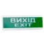  Зображення Tiras ОС-6.2 (12/24V) "Вихід/Exit 