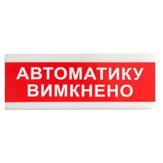  Зображення Tiras ОС-6.9 (12/24V) "Автоматику вимкнено" 