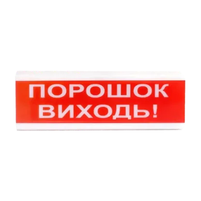  Зображення Tiras ОСЗ-6 Ех "Порошок Виходь!" 