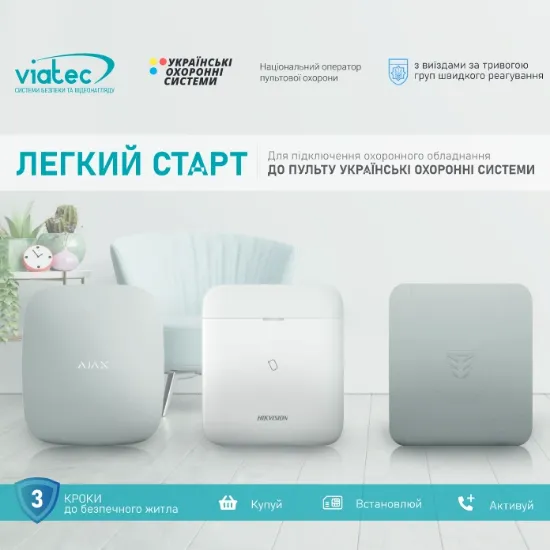  Зображення Стартовий пакет "Легкий старт" 