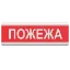  Зображення Tiras ОС-6.8 (12/24V) "Пожежа" 