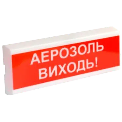  Зображення Tiras ОСЗ-10 "АЕРОЗОЛЬ ВИХОДЬ!" 