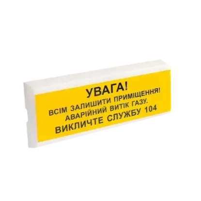  Зображення Tiras ОСЗ-11 "УВАГА! ВИТІК ГАЗУ" 
