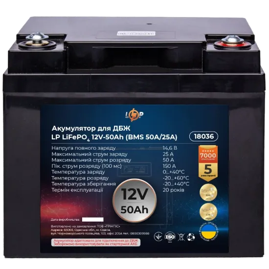  Зображення LogicPower LP LiFePO4 12 V - 50 Ah (BMS 50A/25А) 